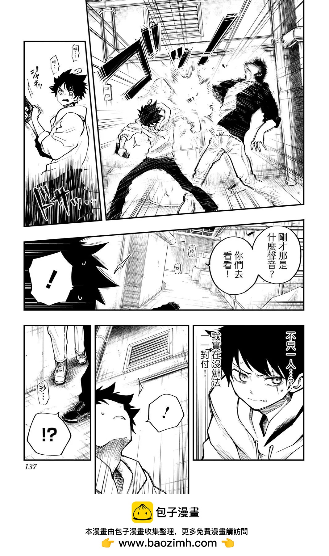 第 137 页