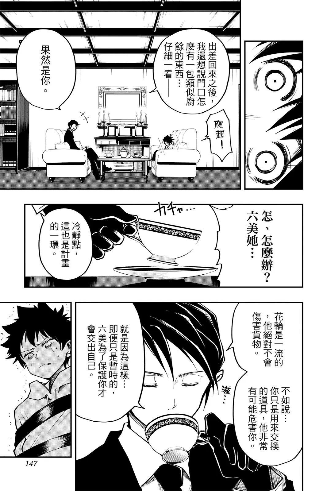 第 147 页