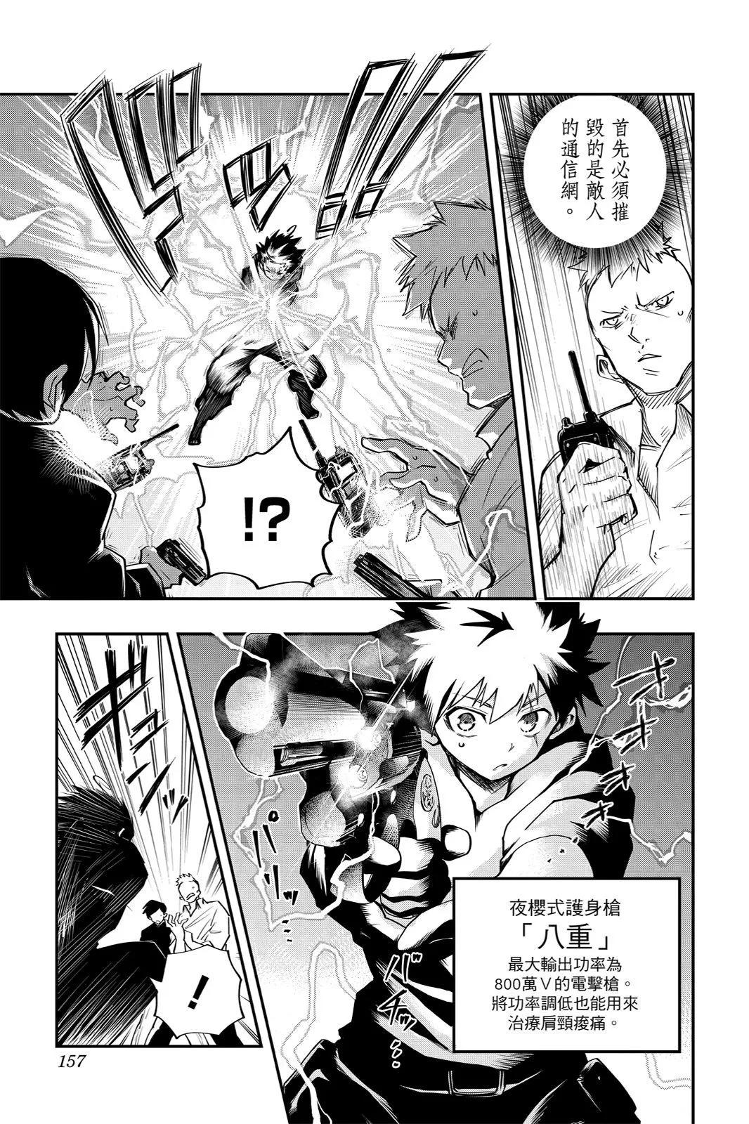 第 157 页