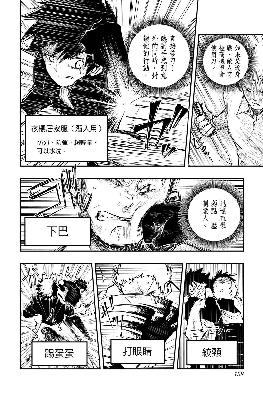 第 158 页