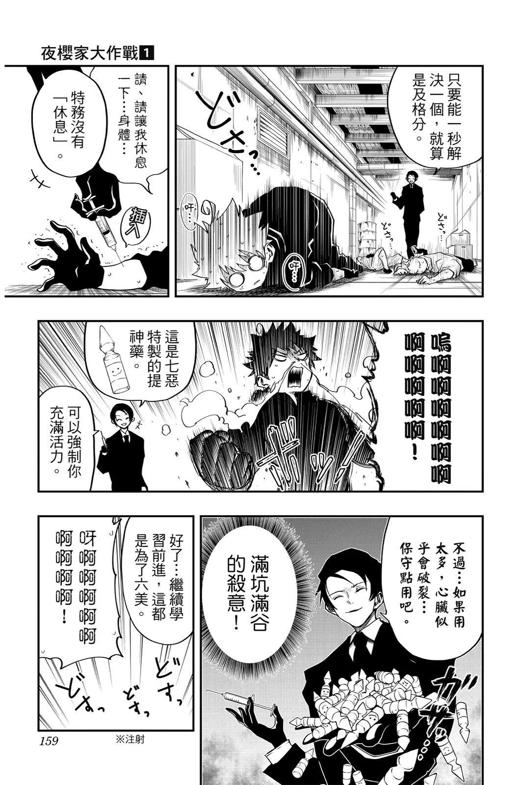 第 159 页