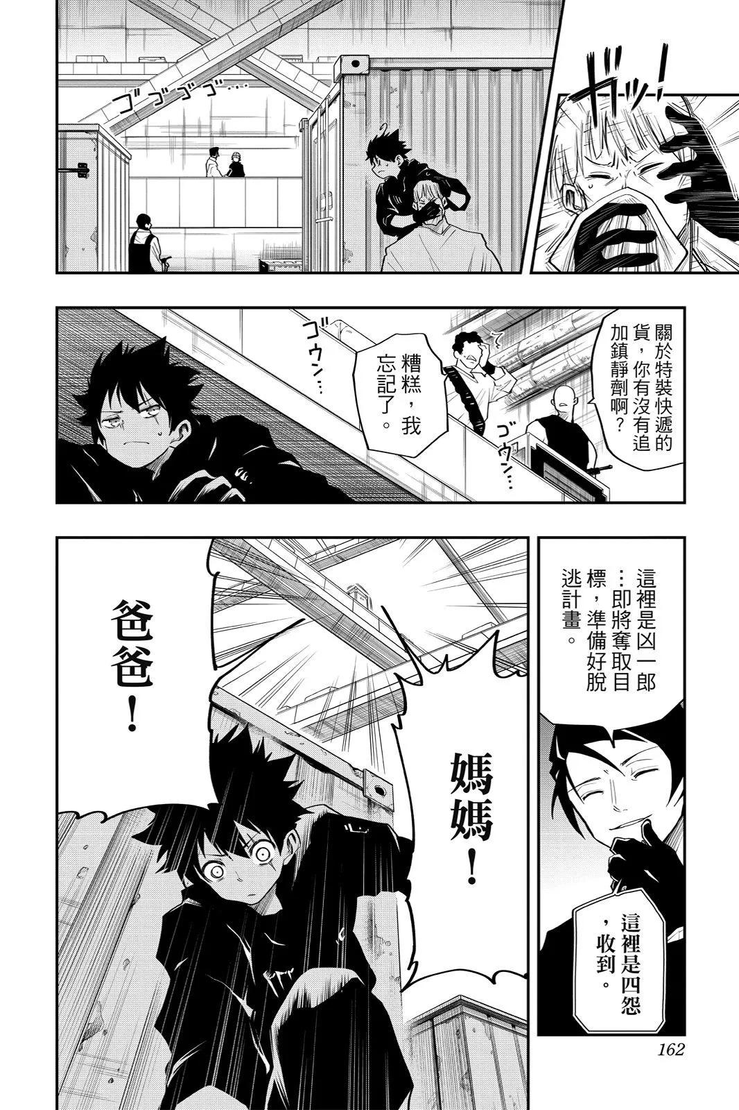 第 162 页