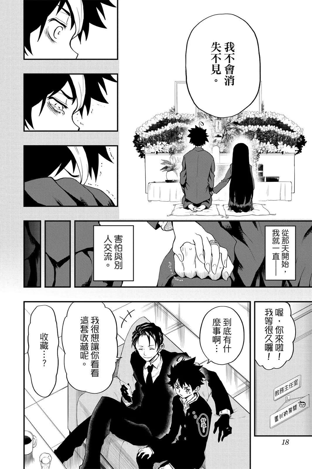第 18 页