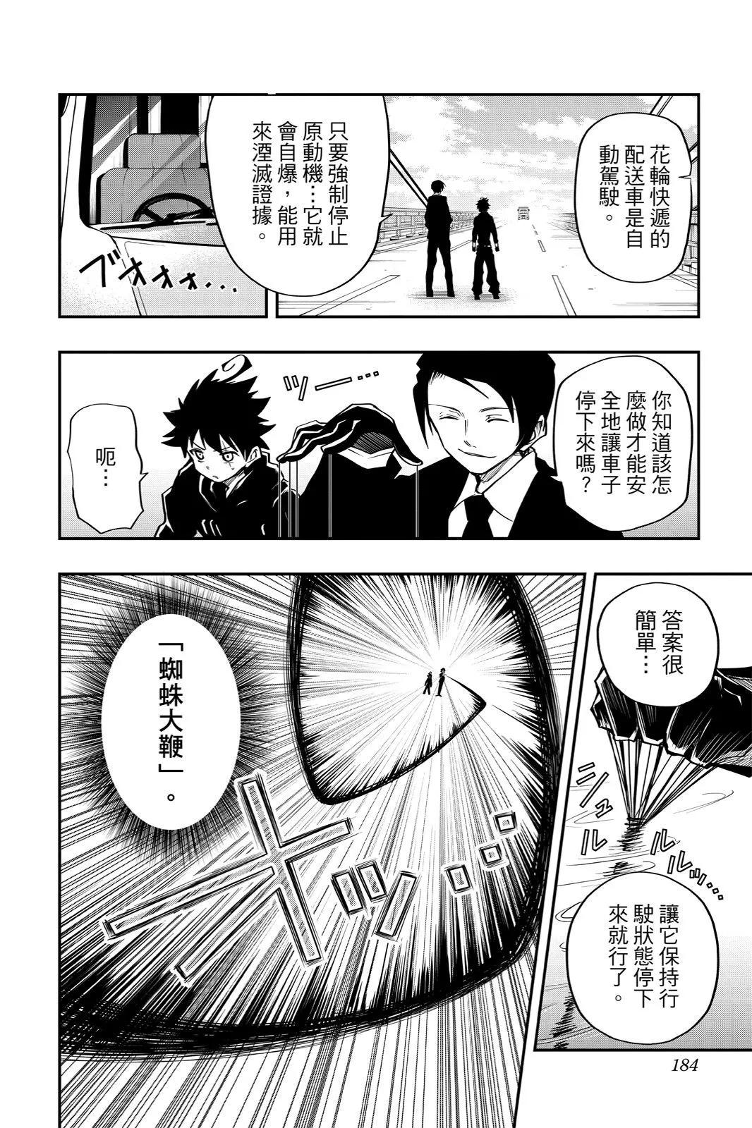 第 184 页