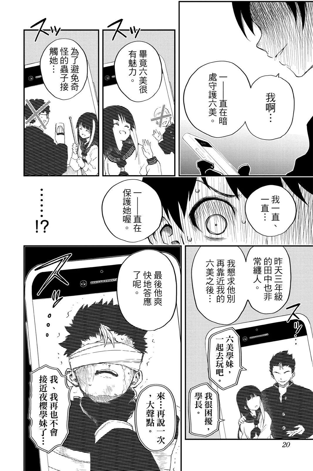 第 20 页