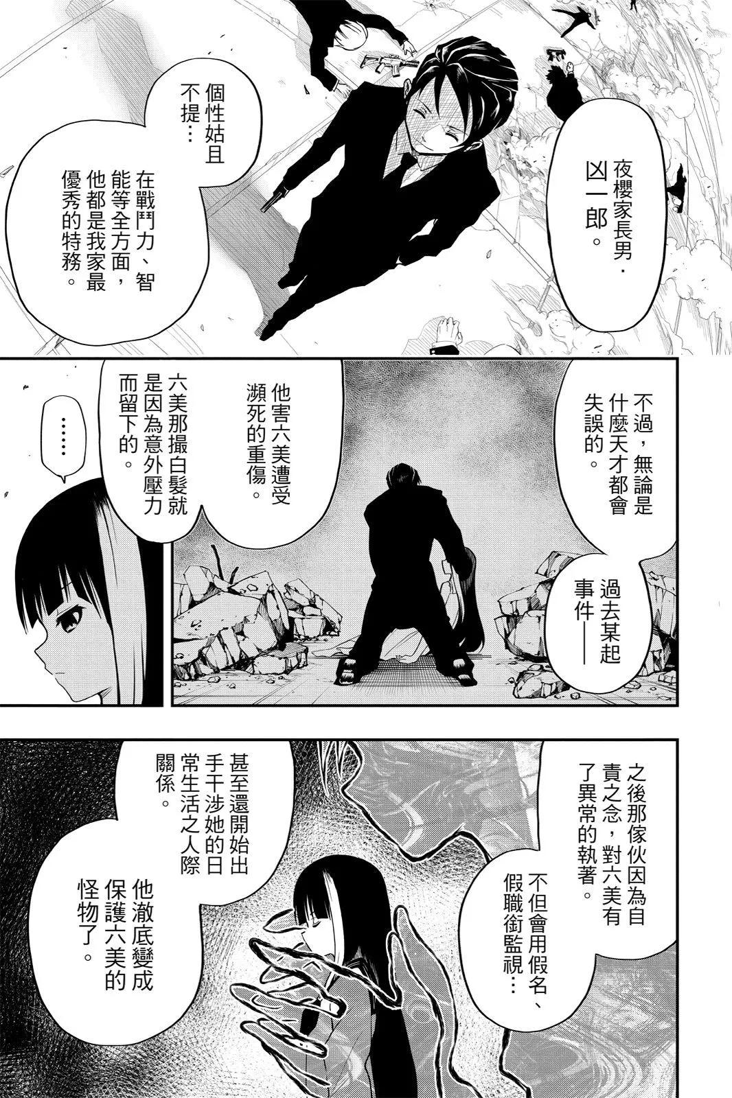 第 29 页
