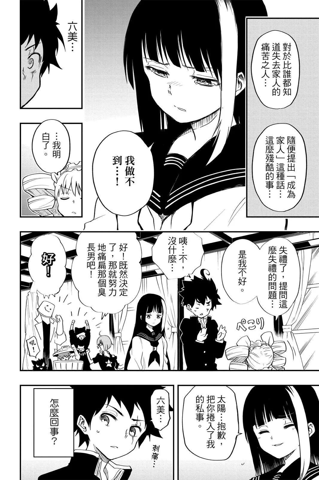 第 36 页