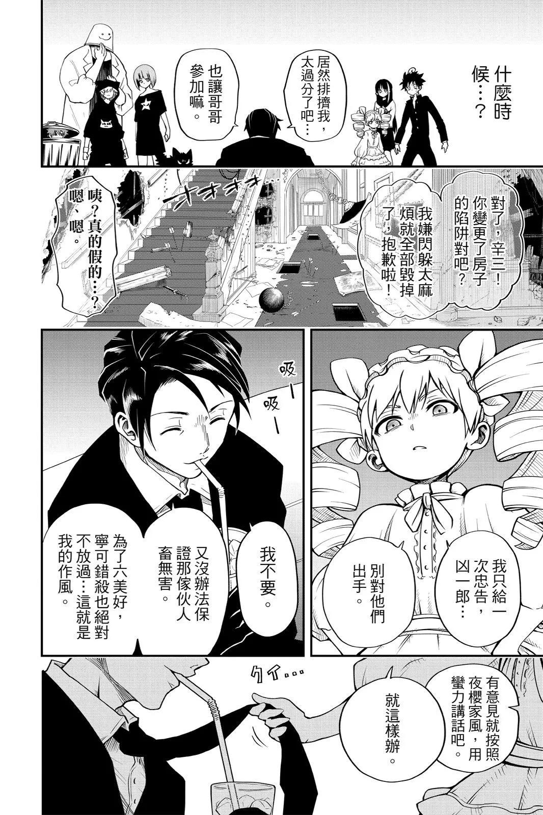 第 38 页