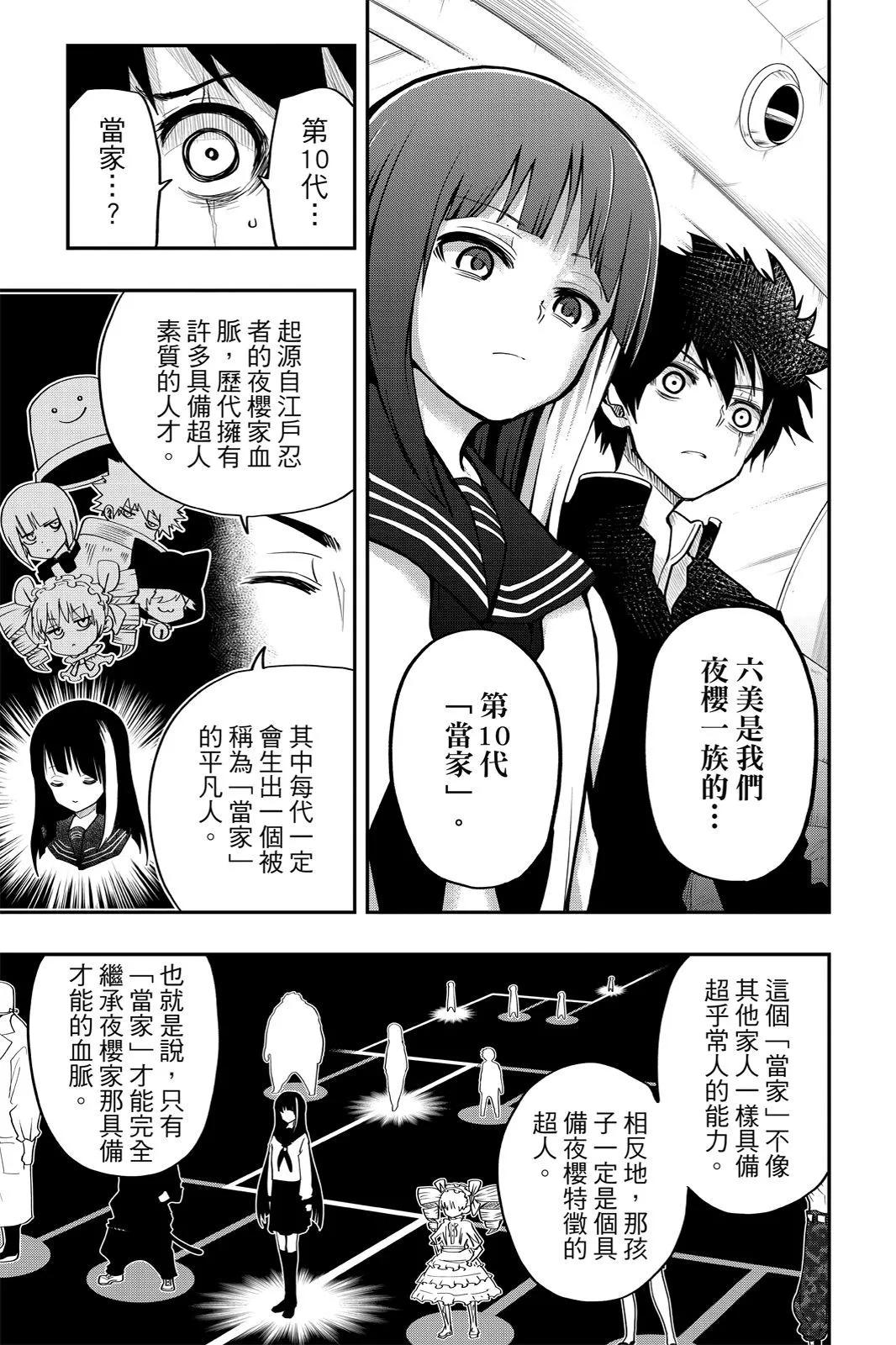 第 67 页