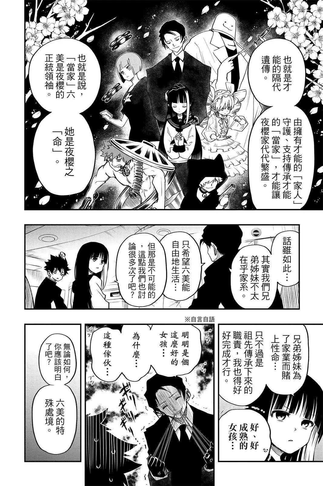 第 68 页