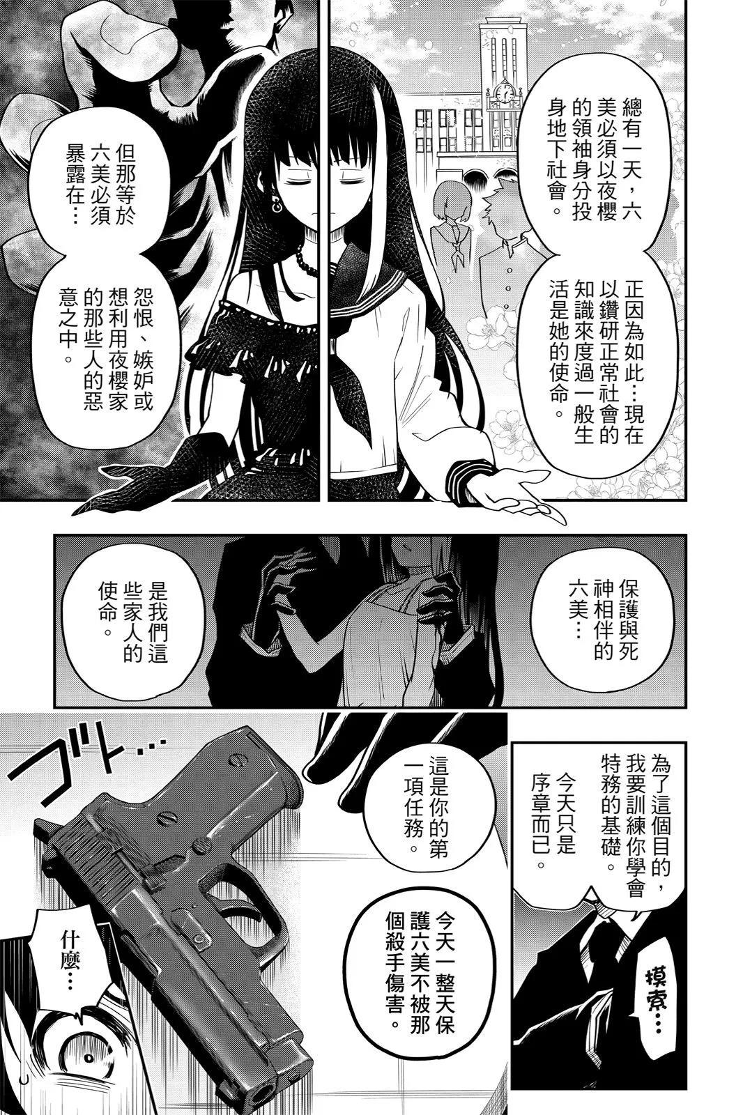 第 69 页