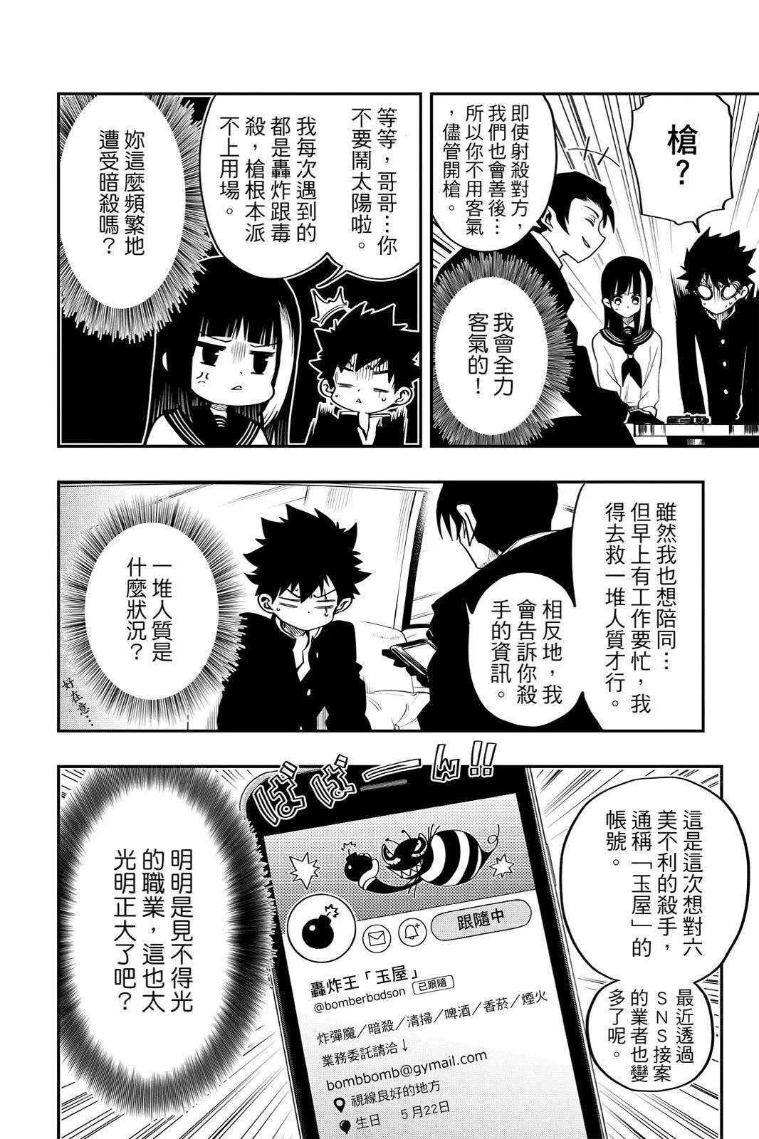 第 70 页