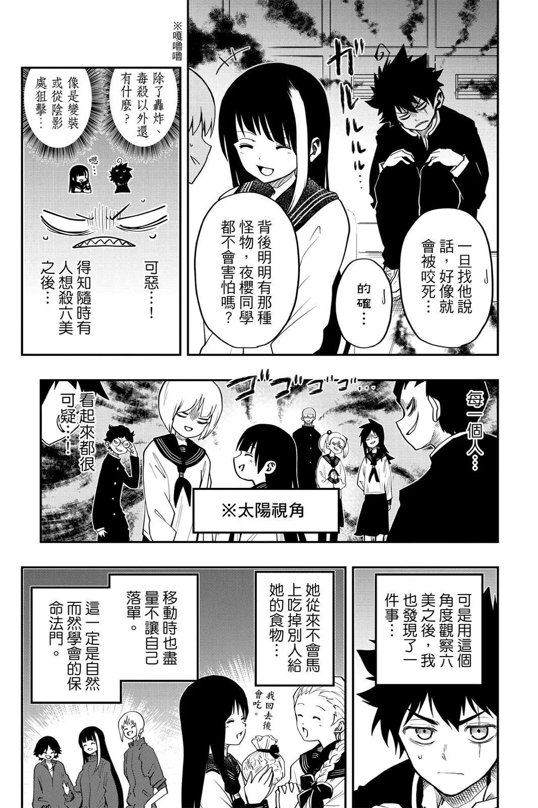 第 73 页