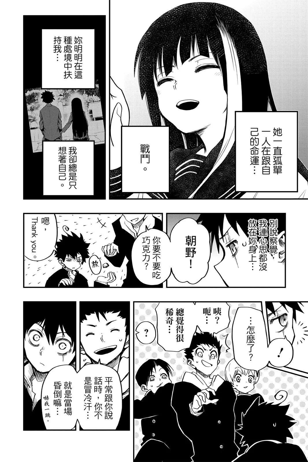 第 74 页