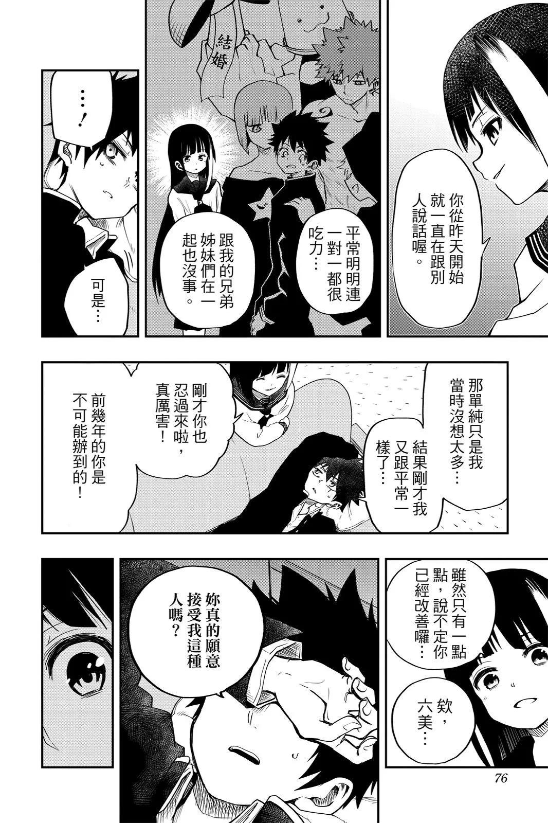 第 76 页