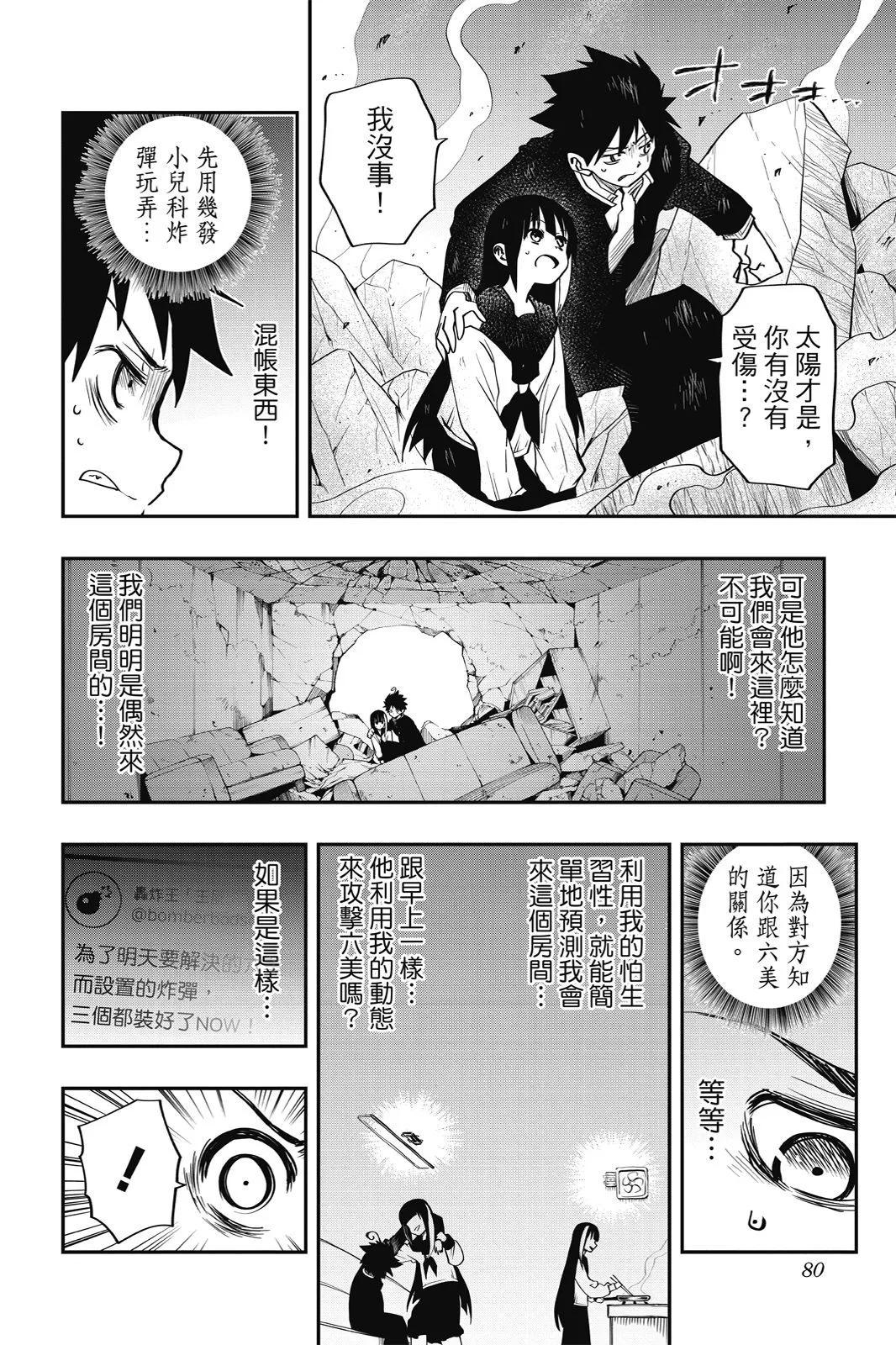 第 80 页