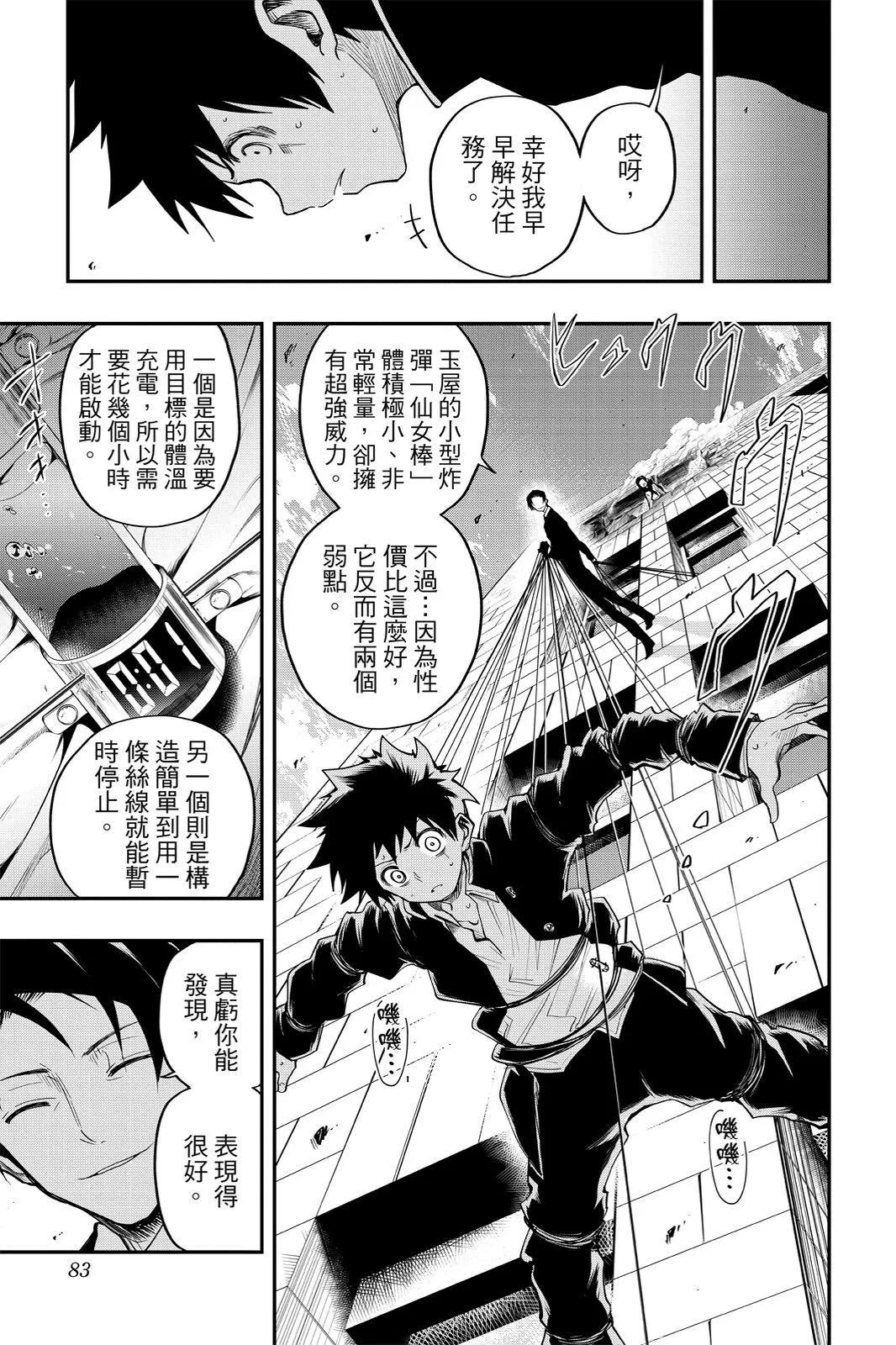 第 83 页