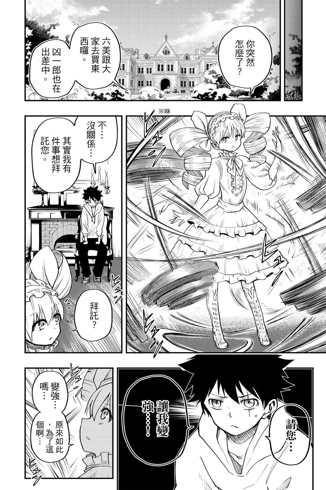 第 88 页