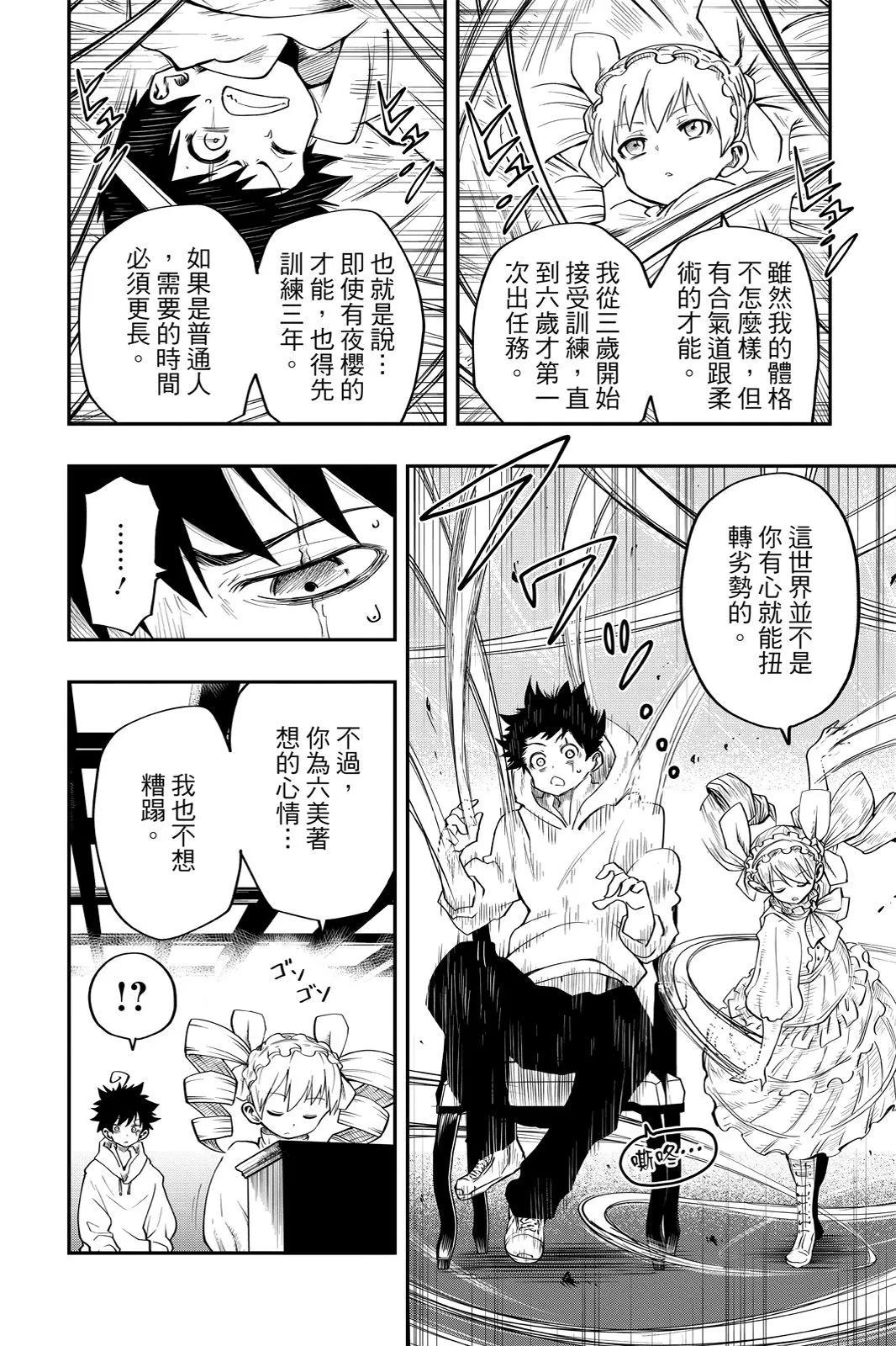 第 90 页