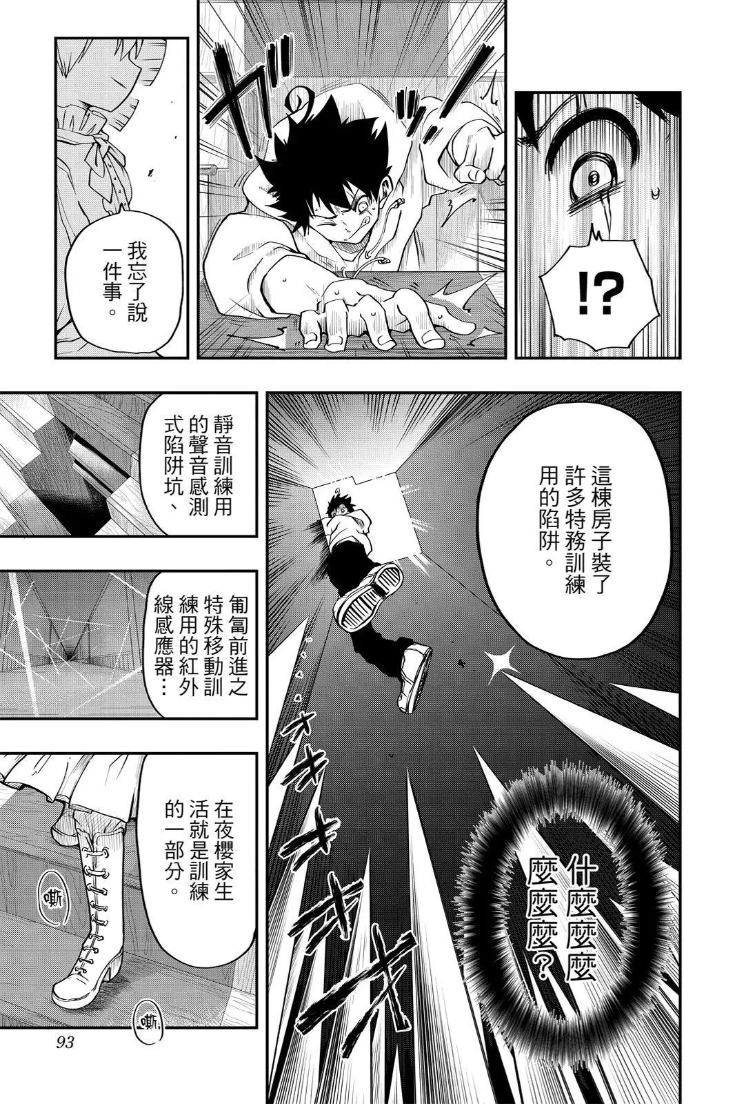 第 93 页