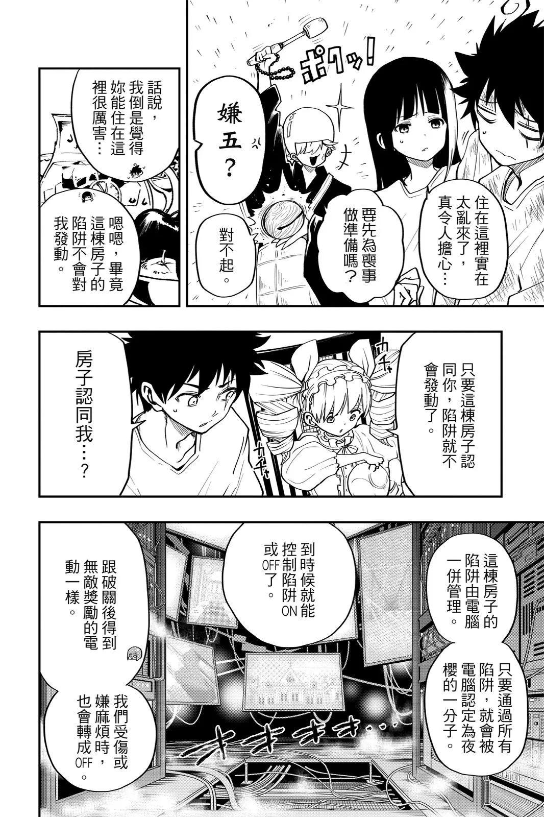 第 96 页