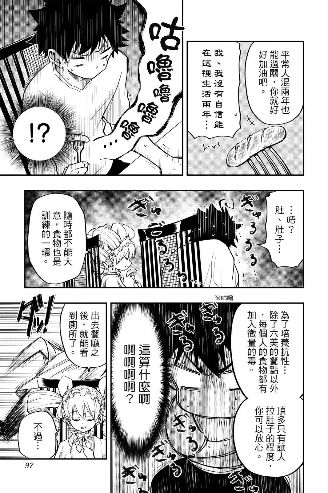 第 97 页