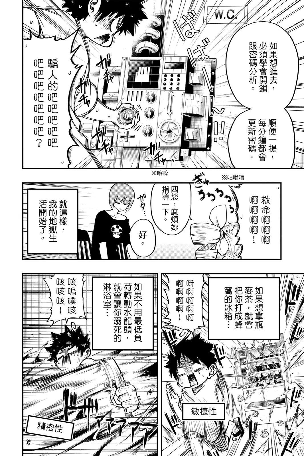 第 98 页