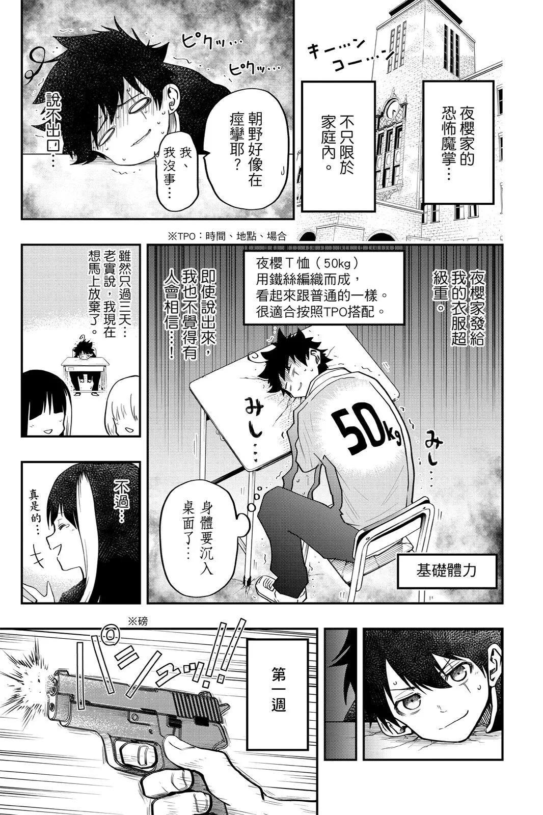 第 99 页