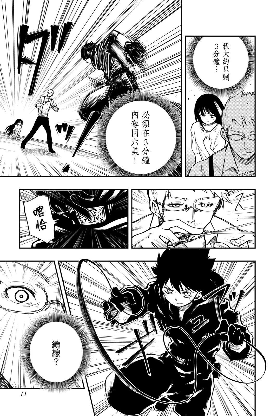 第 11 页