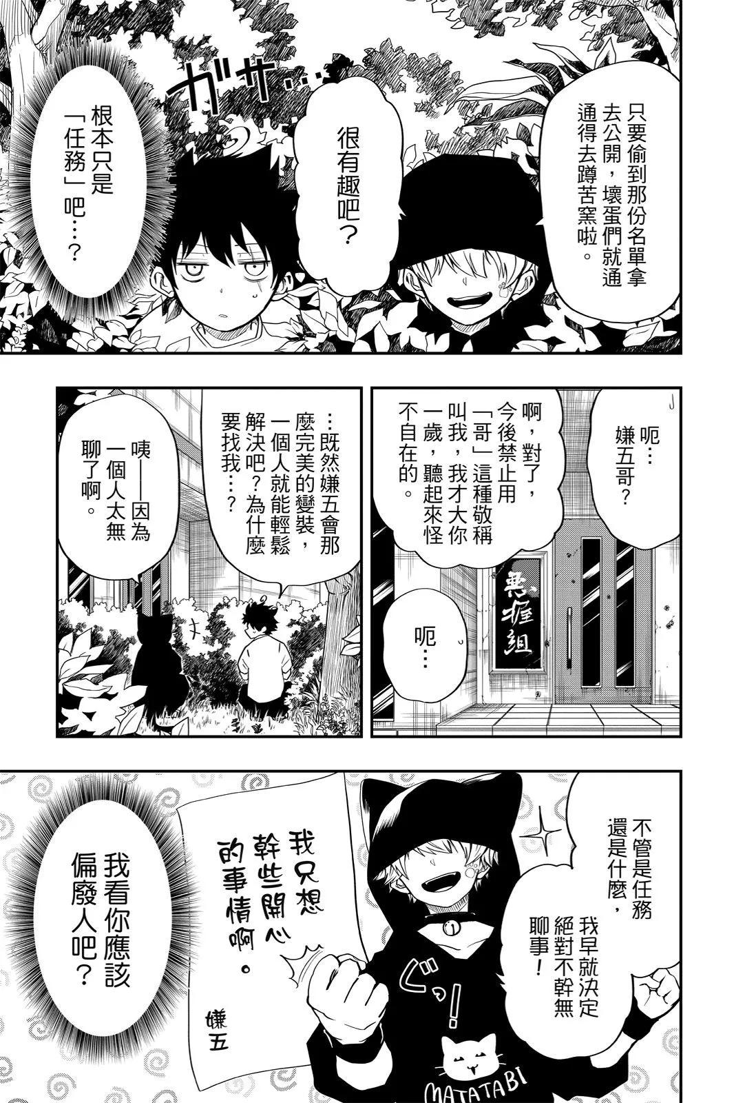 第 111 页