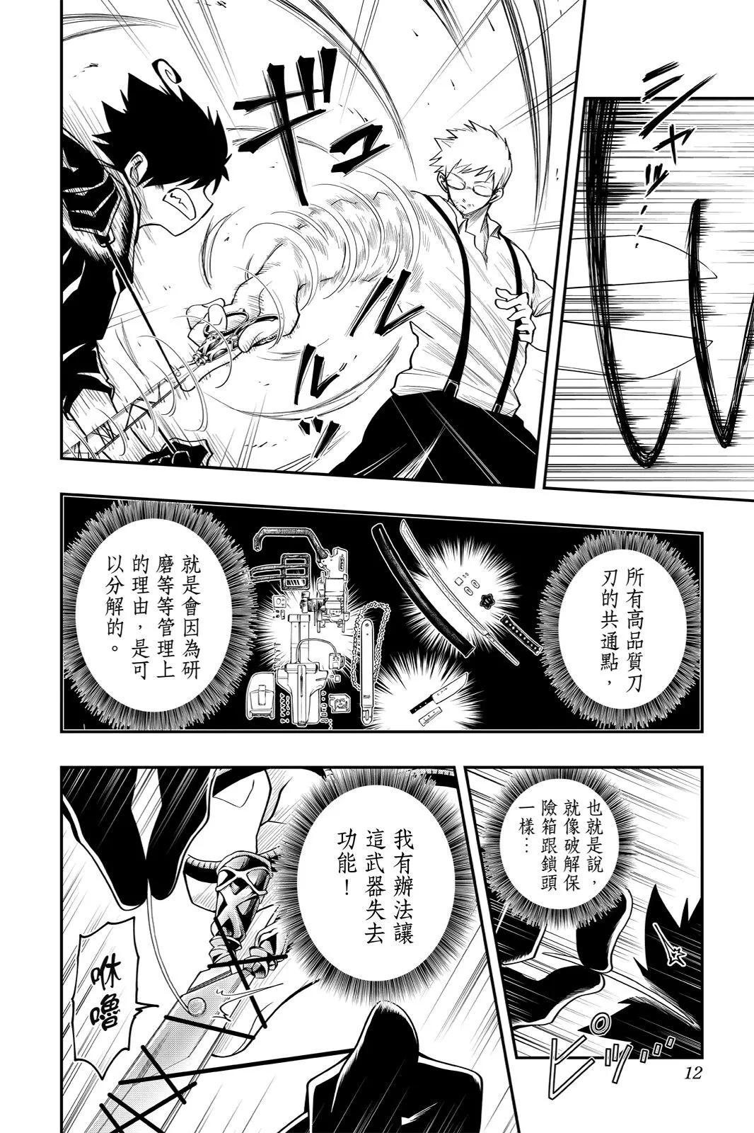 第 12 页