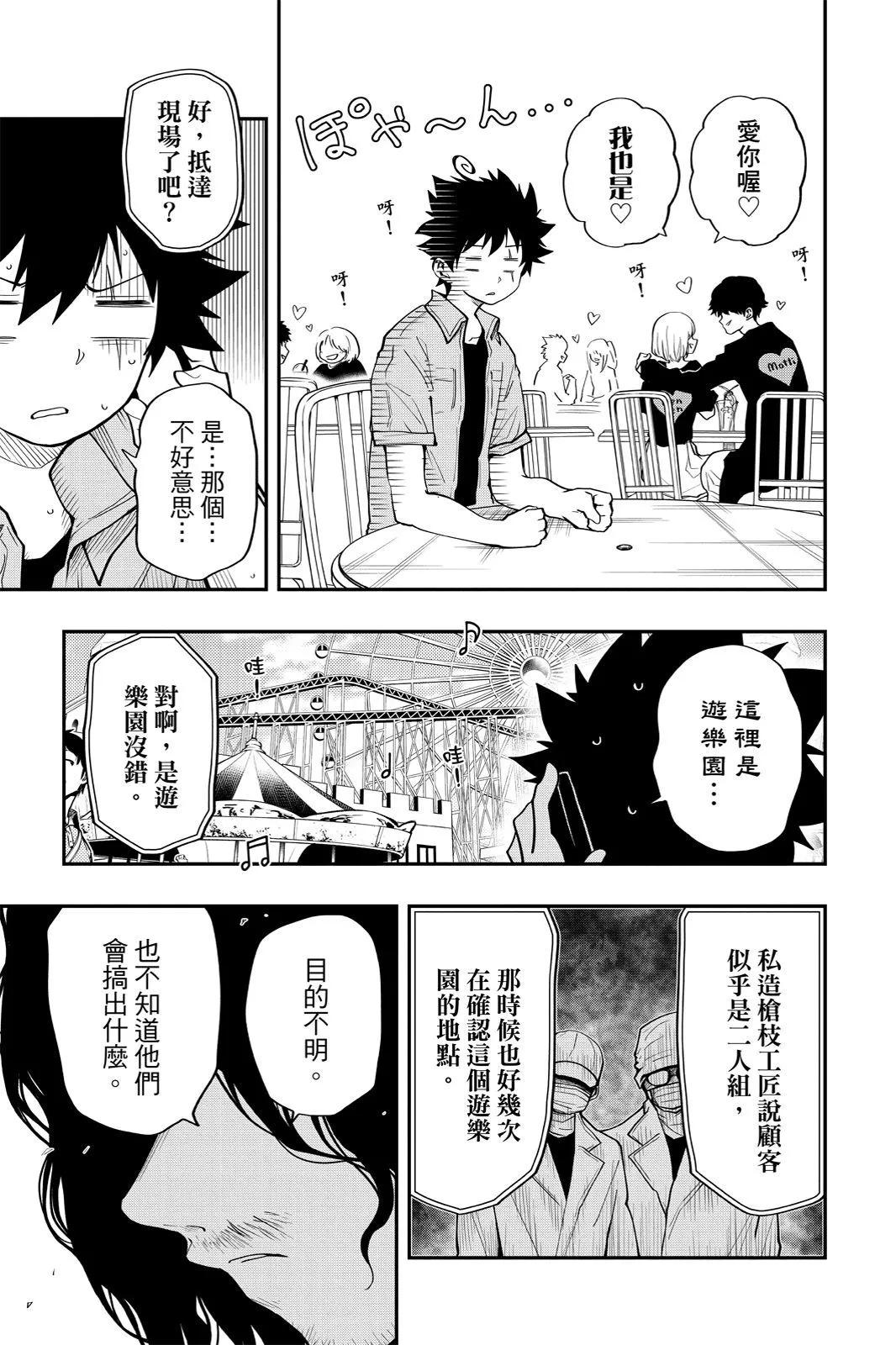 第 133 页