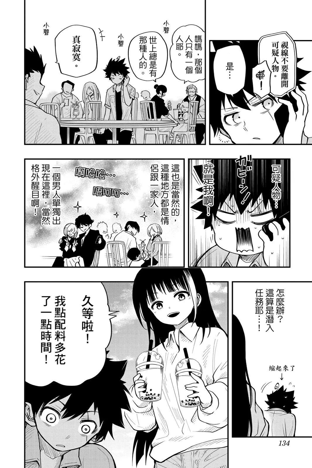 第 134 页