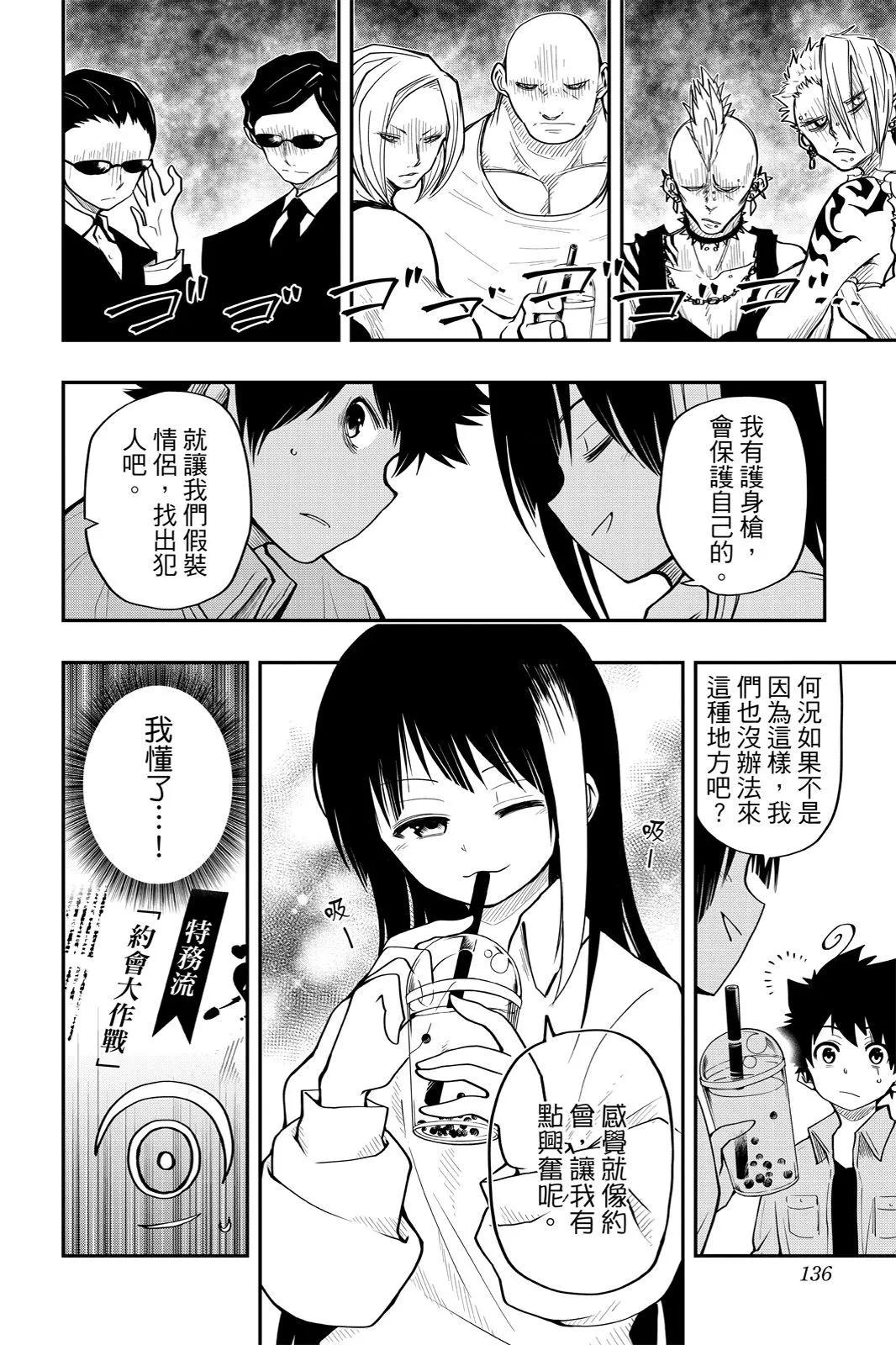 第 136 页