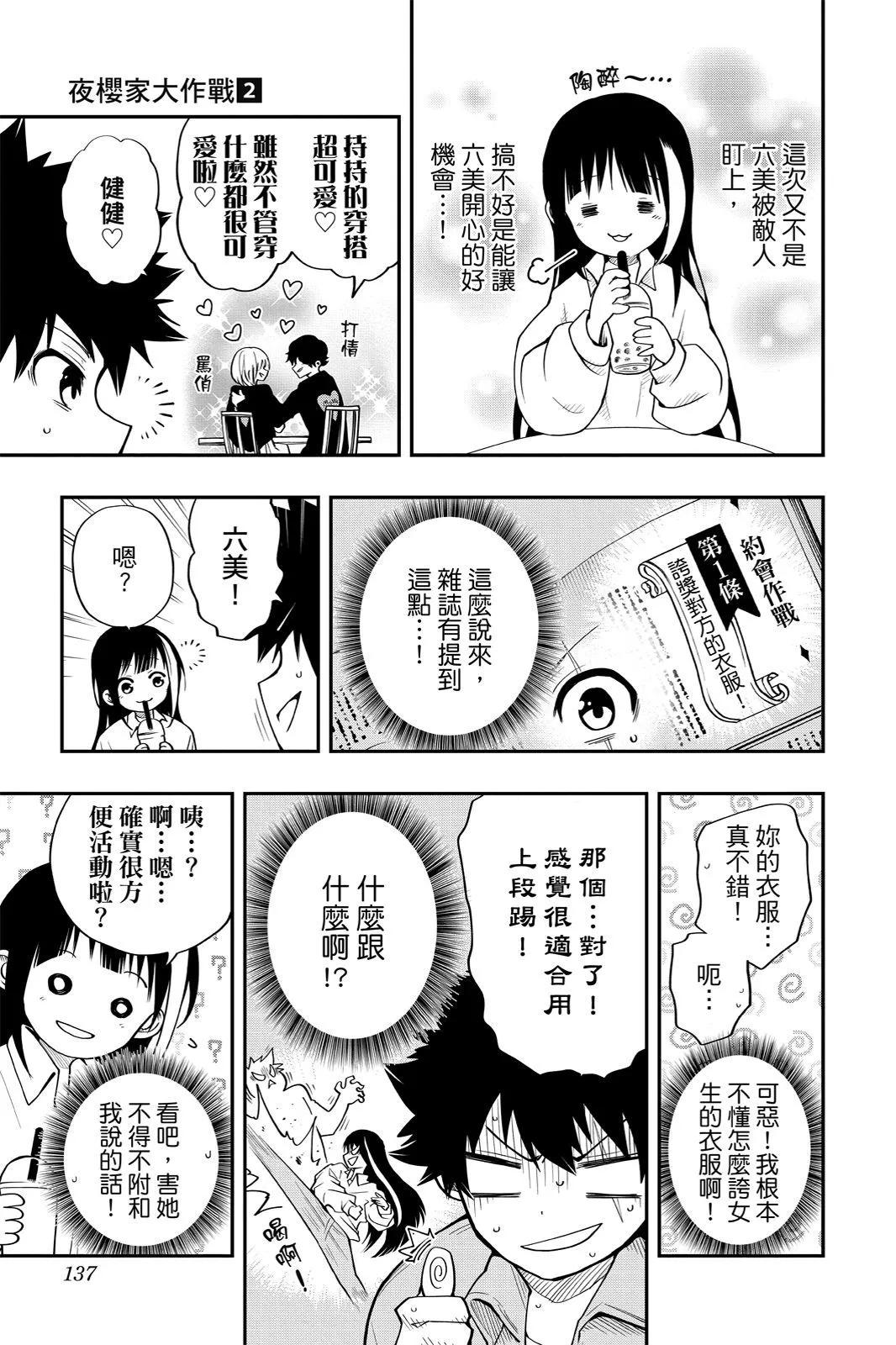 第 137 页
