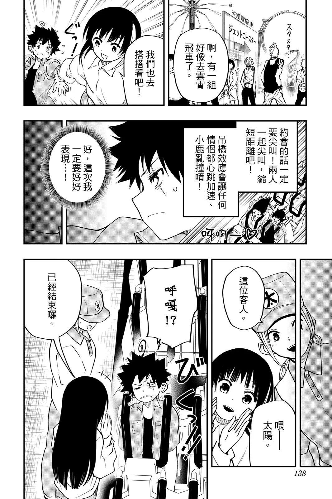第 138 页