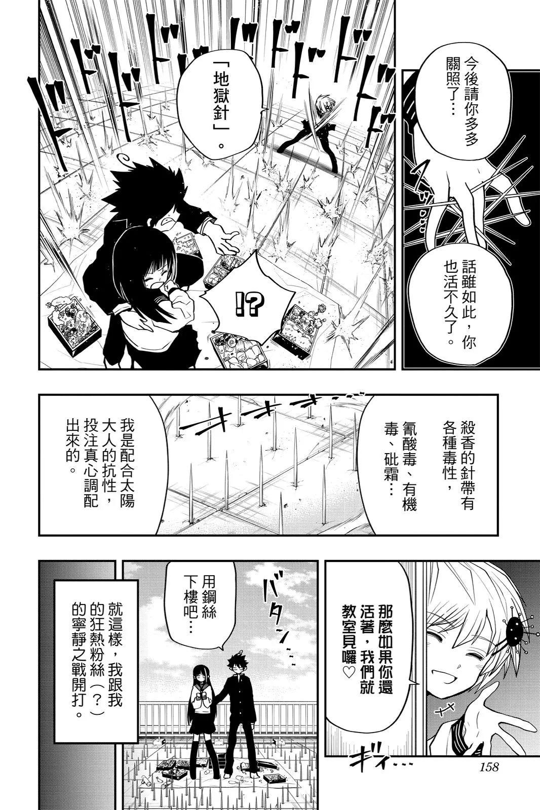 第 158 页