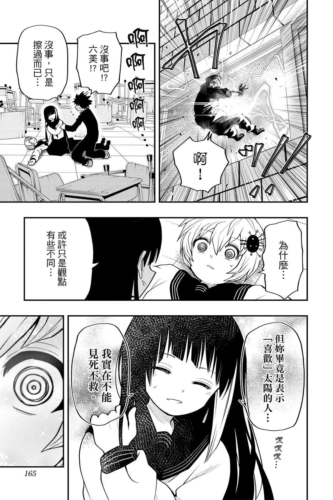 第 165 页