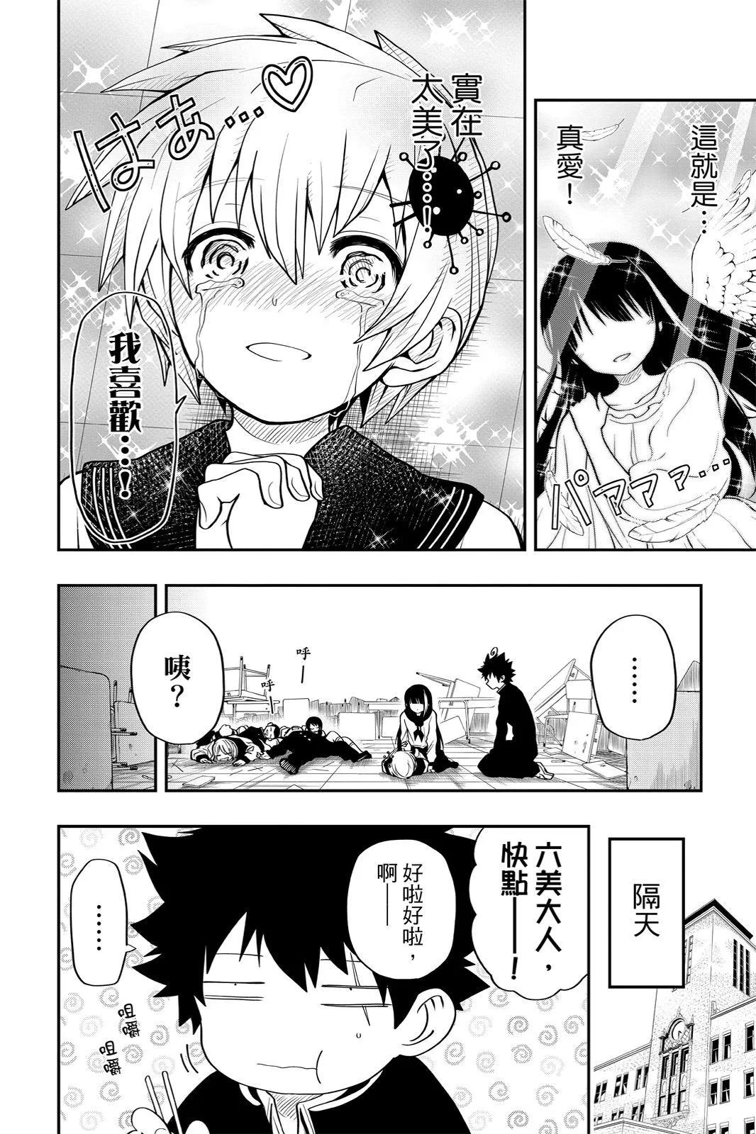 第 166 页