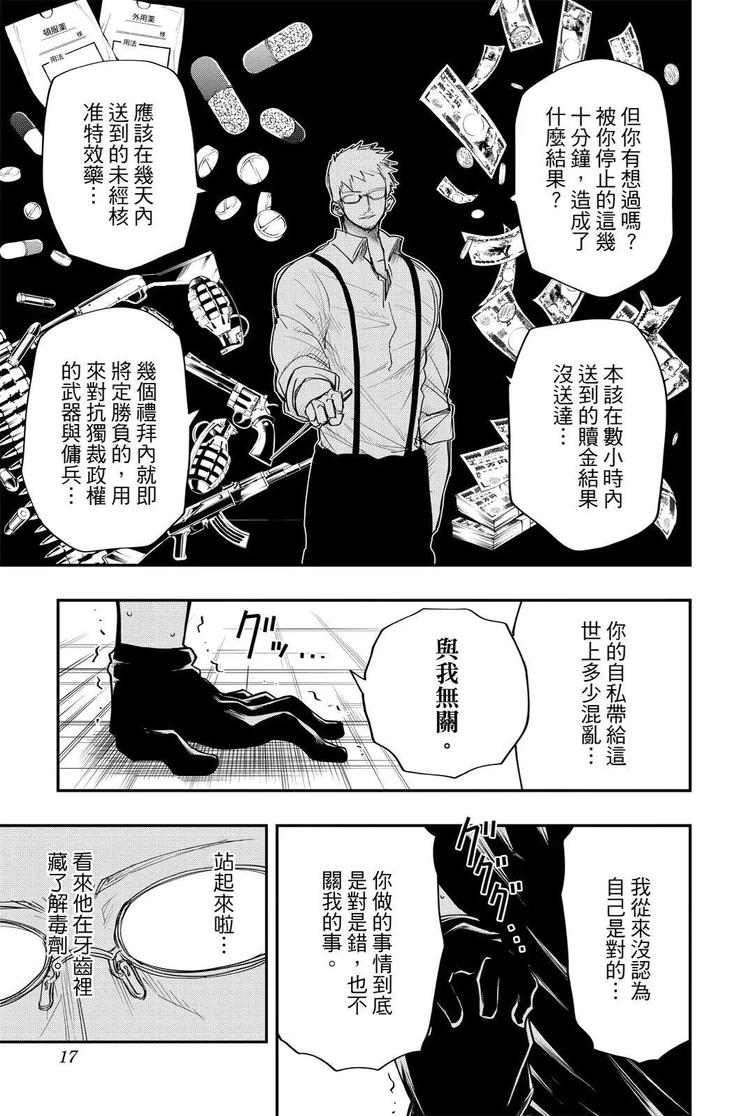 第 17 页