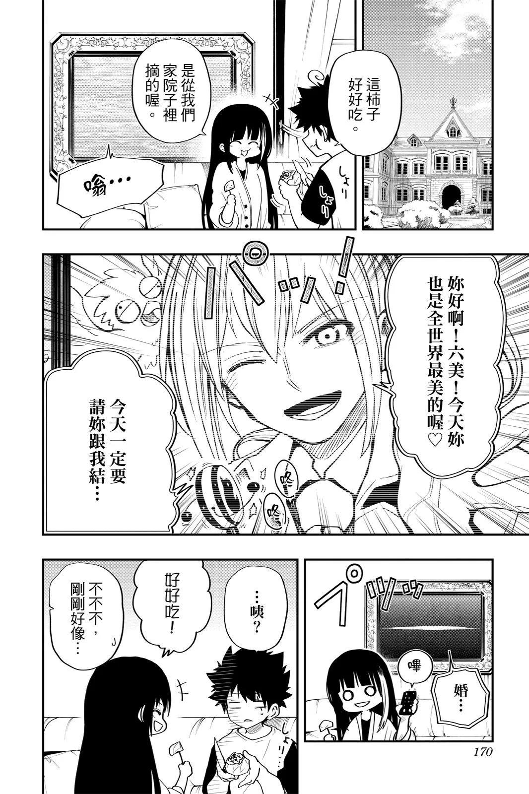 第 170 页