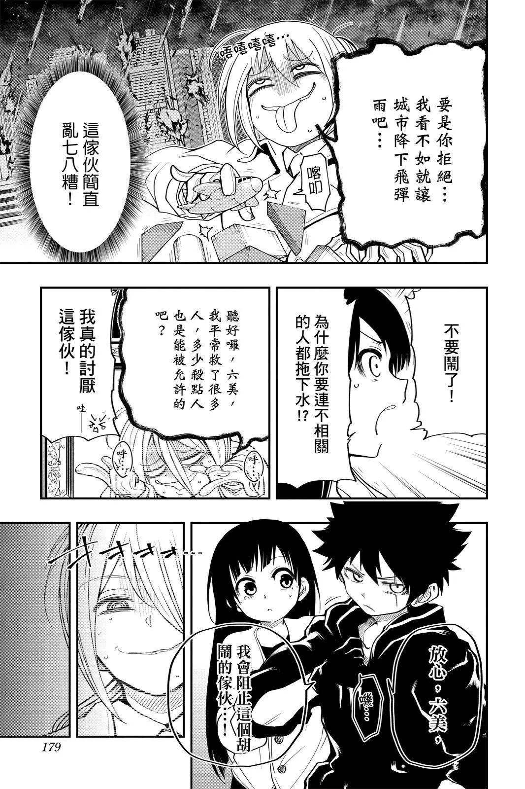 第 179 页