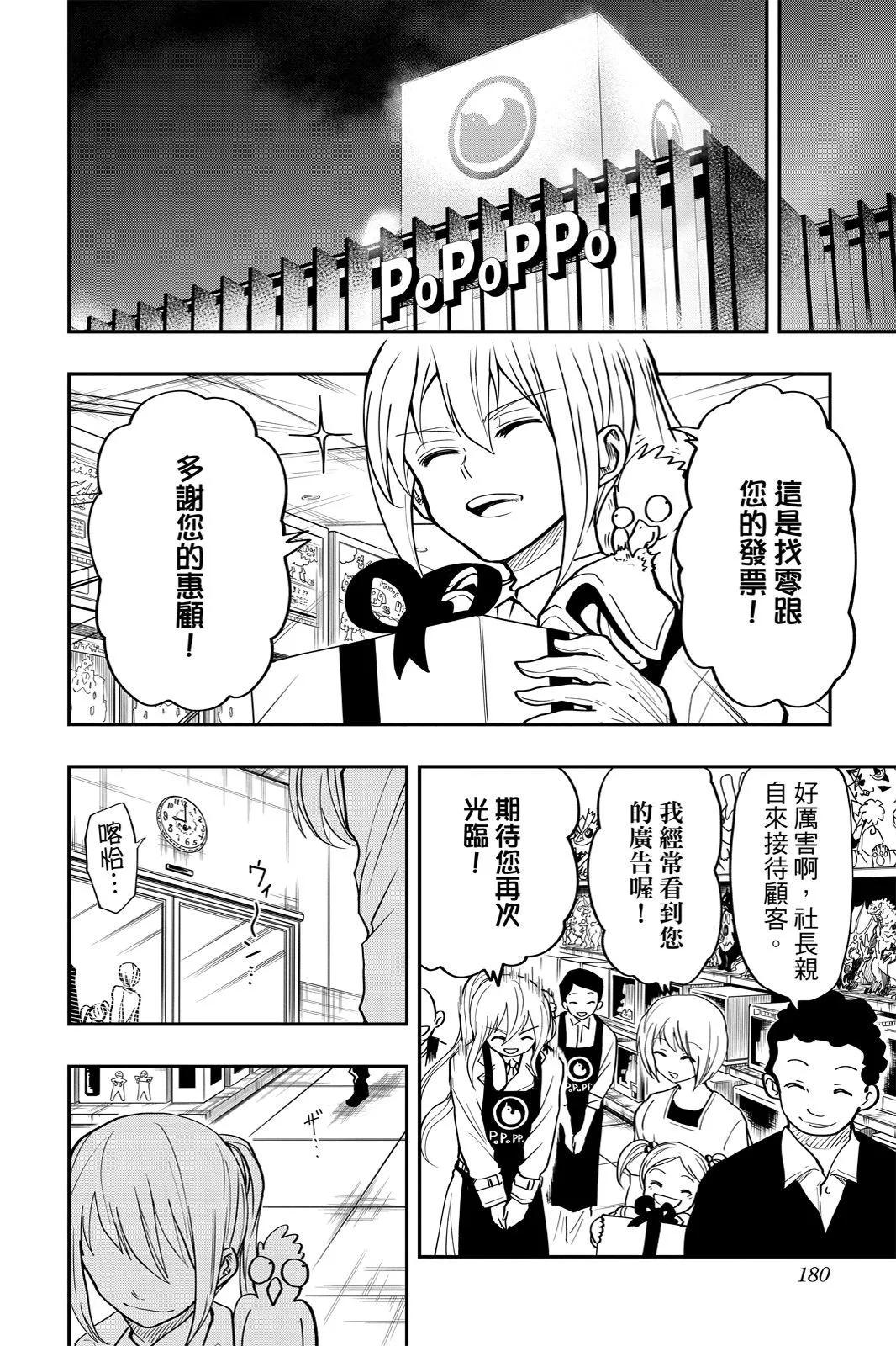 第 180 页