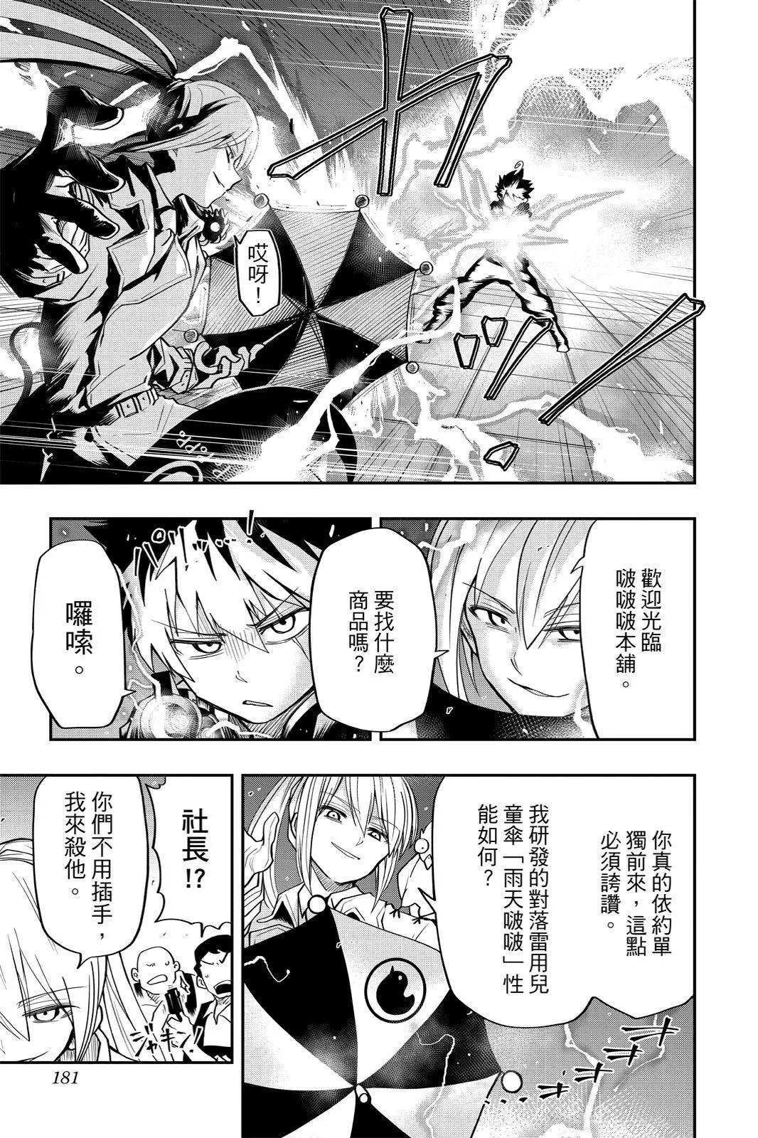 第 181 页