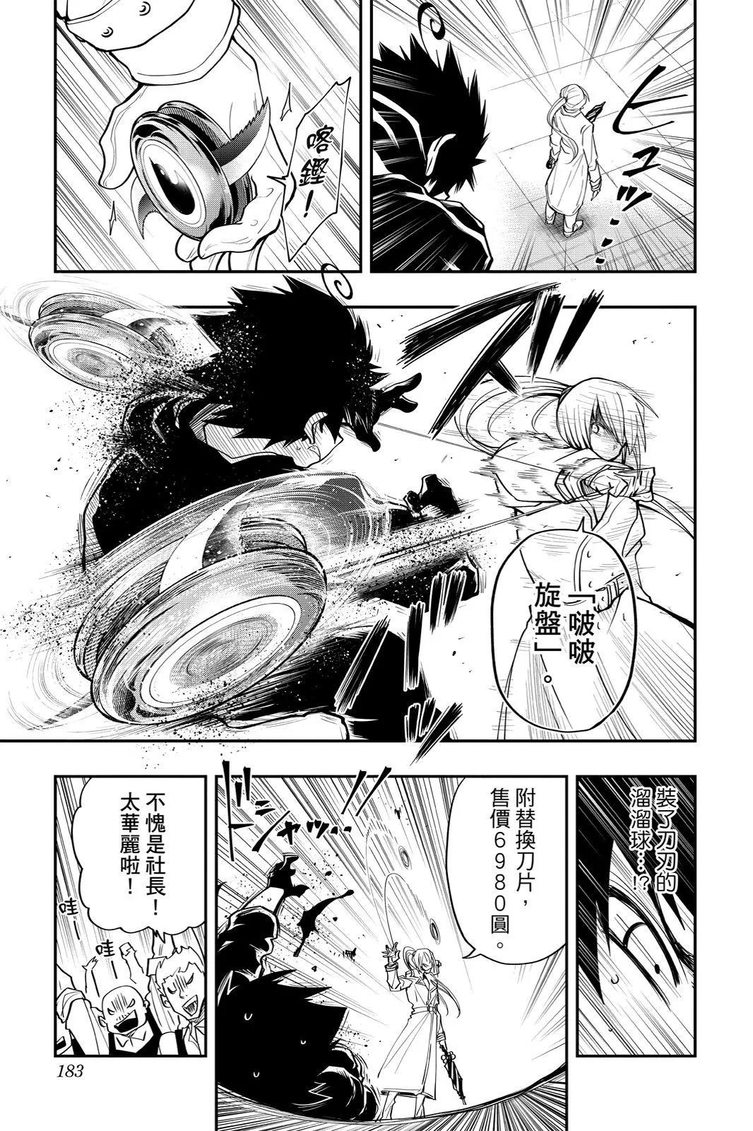 第 183 页