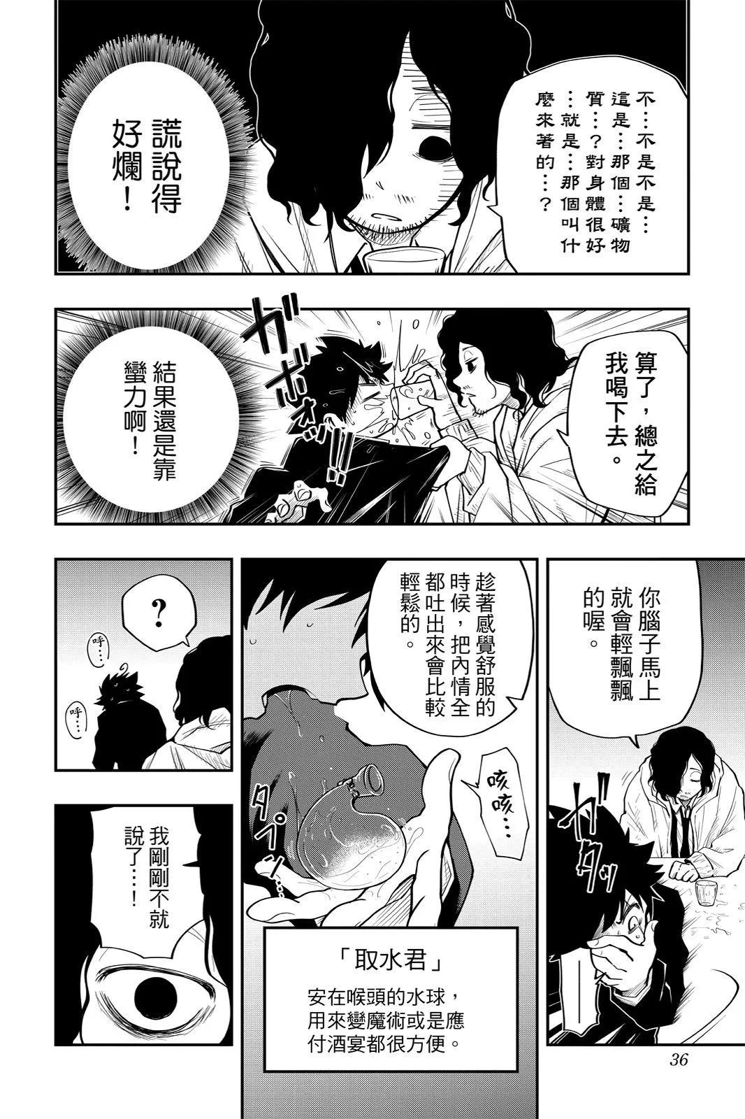 第 36 页