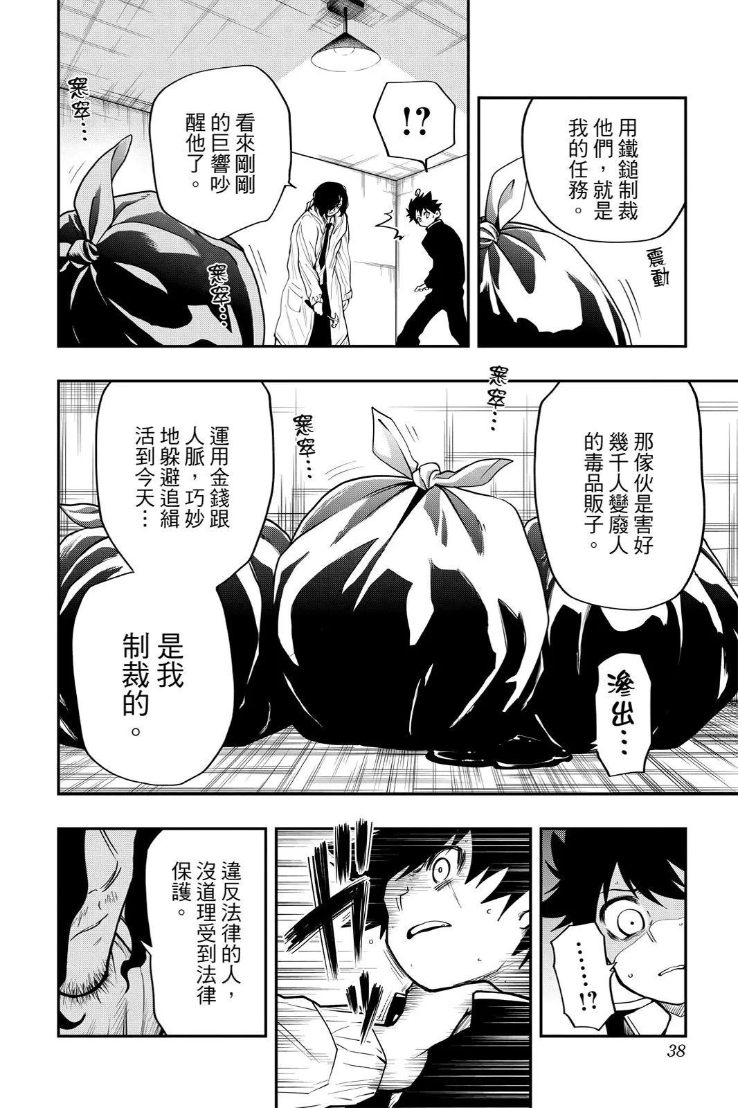 第 38 页