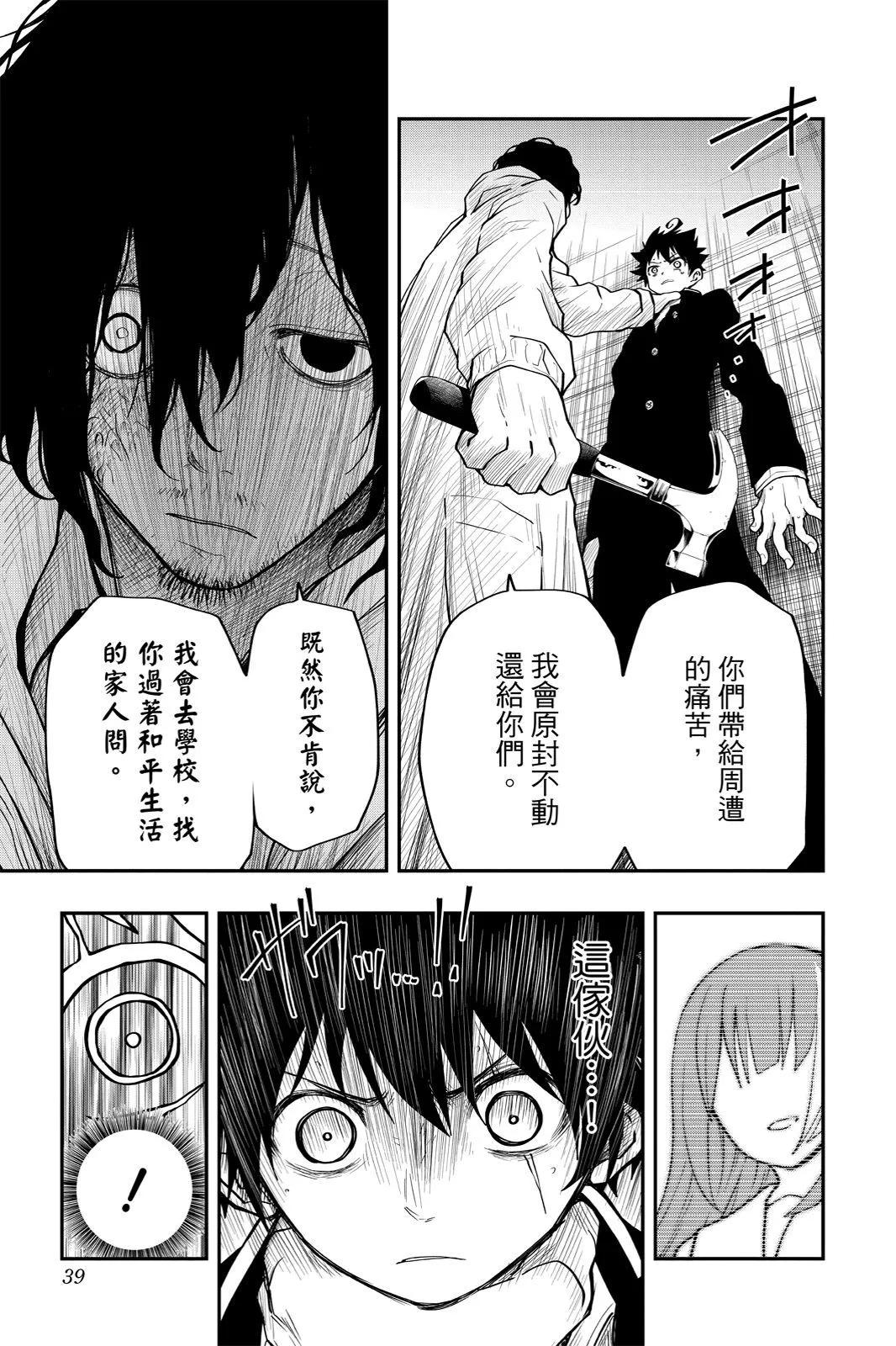 第 39 页
