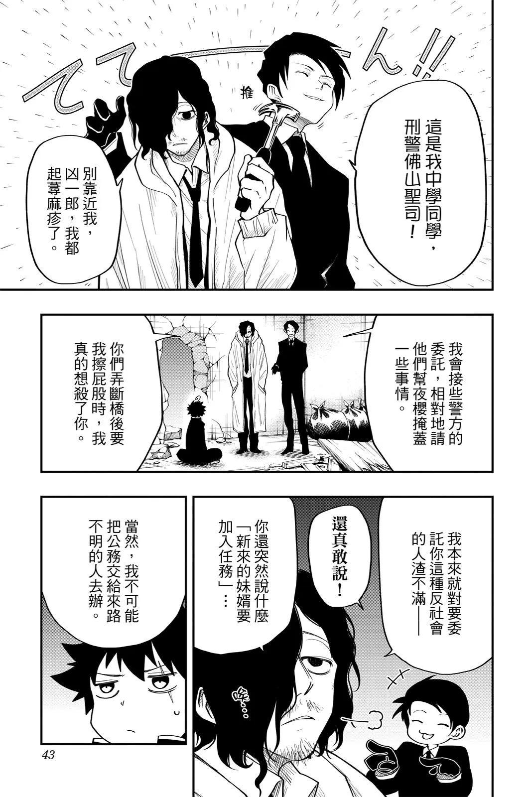 第 43 页