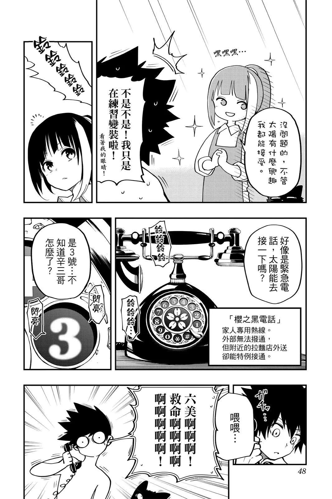 第 48 页